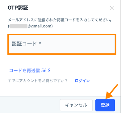認証コードを入力する操作画面