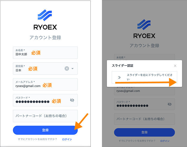 法人情報を入力する操作画面