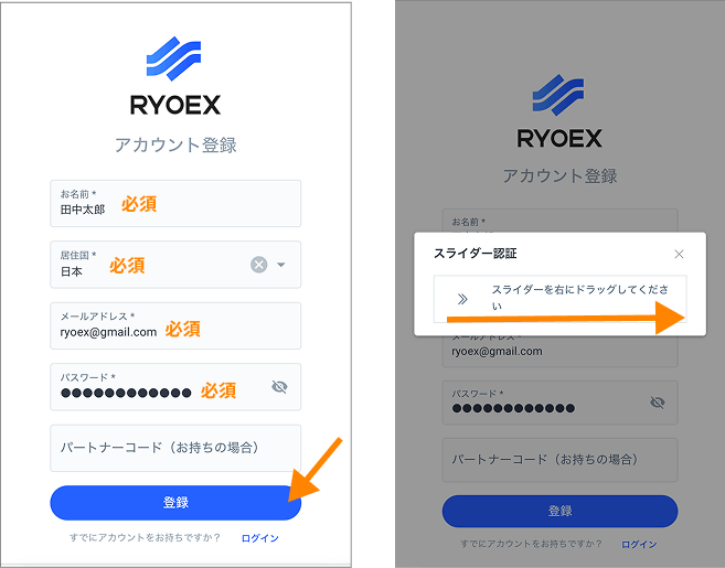 個人情報を入力する操作画面