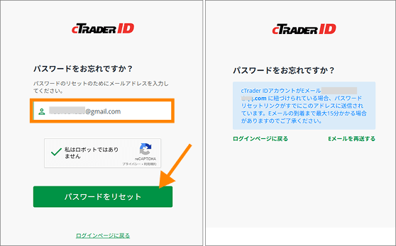 パスワード再設定のメールを取得する操作画面