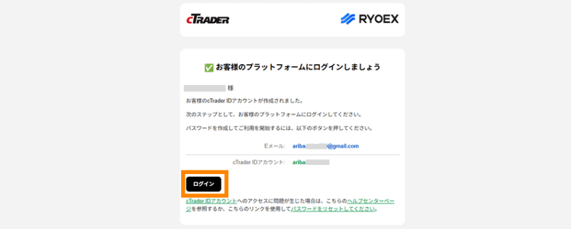 cTrader ID設定の画面を開く操作画面