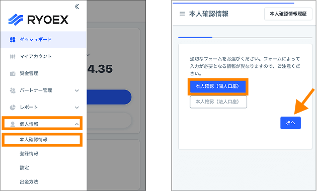 本人確認書アップロード画面を開く操作画面