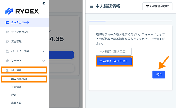 本人確認書のアップロード画面