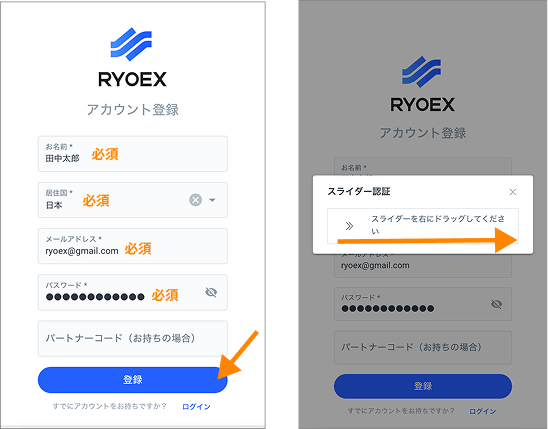 個人情報を入力する操作画面