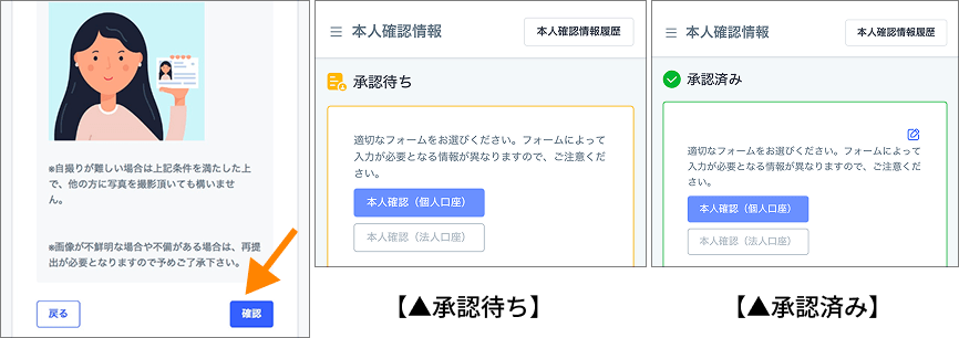 アップロード内容を確認する操作画面