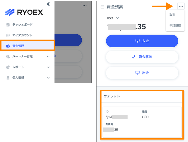 RYOEXウォレットの画面